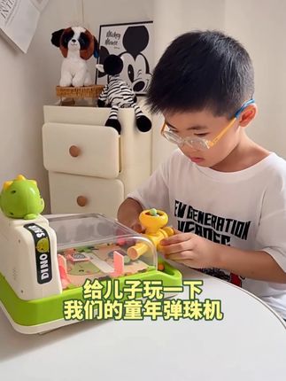 就是这只弹珠机玩具,让我儿子玩得不亦乐乎,小小桌面就可以玩一下午,手机是什么他都不认得了#弹珠机玩具#弹珠#儿童玩具#儿童玩具推荐