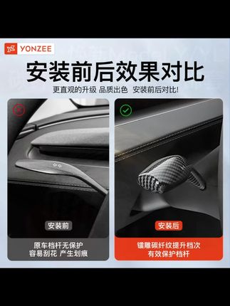 YZ适用于ModelYL3转向灯档杆保护套特斯拉怀挡专车雨刷拨杆保护壳#特斯拉配件 #怀挡保护套 #汽车用品 #专车专用 #雨刷拨杆保护