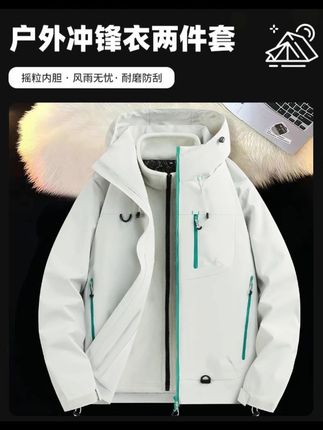 颜值超高 防风防水还透气的冲锋衣#户外穿搭 #潮品 #三防面料 #户外露营 #宽松有范