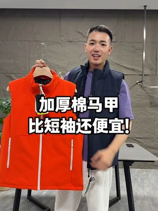 户外必备的羽绒马甲,真的太好搭了,搭配牛仔裤休闲裤穿贼好看,机洗不变形不掉色,喜欢的抓紧时间闭眼冲! #李生严选   #马甲穿搭   #男士穿搭