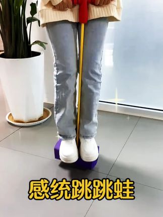 益智青蛙跳玩具跳跳杆亲子互动手眼协调加厚防滑平衡运动感统训练#益智青蛙跳玩具跳跳杆 #手眼协调 #好物推荐 #运动