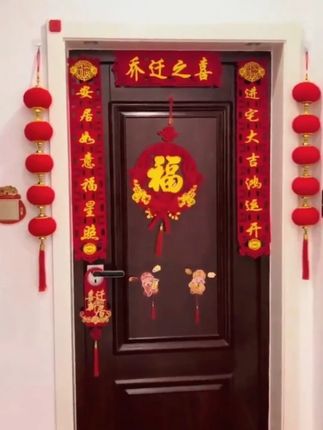 乔迁之喜磁吸立体对联新居装饰门贴入户大门布置新房搬家成品福字 #乔迁之禧 #新家入住 #喜庆用品 #乔迁对联 #乔迁对联 #磁吸对联 #福到我家 #新家入住 #乔迁新居布置装饰