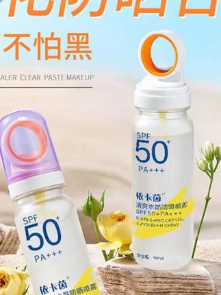 依卡茵水晶防晒喷雾高倍防紫外线防水防汗清爽不粘腻男女通用#韦雪 #防晒喷雾 #清爽防水防晒喷雾 #女士防晒喷雾 #防水保湿防晒喷雾