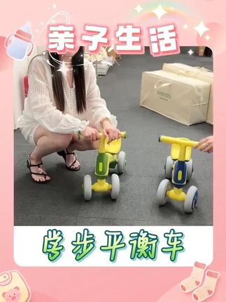 这么好玩的平衡车便宜啦 #亲子 #平衡车 #儿童玩具
