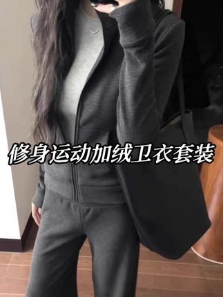 加绒完全不会显得臃肿!非常修饰身材凸显比例 实用实穿卫衣套装 #套装显瘦穿搭  #秋冬穿搭  #秋冬必备  #日常穿搭 #卫衣套装