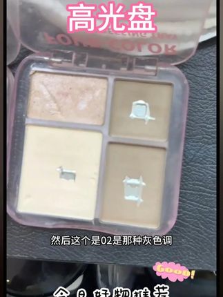 向日花修容盘春日立体雕刻鼻影四色高光阴影一体盘面部综合提亮
