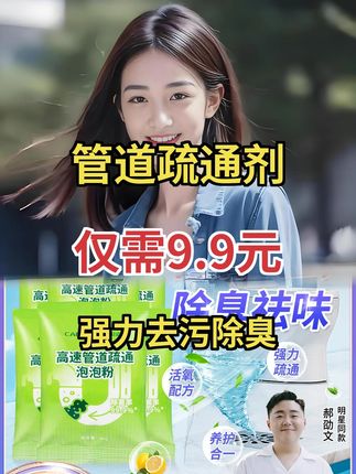 哇塞!康思嘉管道疏通剂,强力溶油污、通马桶,还能除臭赶飞虫 #管道疏通剂 #厨房清洁 #家居好物