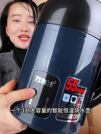 万利达智能恒温烧水壶来大活动了,你看看现在都卷到什么价格了#好物推荐🔥 #烧水壶 #超便宜超划算
