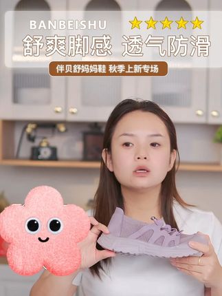 秋季新款小单鞋,太划算了,舒适透气还百搭,软底软面不磨脚#好穿不累脚时尚百搭 #好鞋推荐 #防滑耐磨 #网面透气飞织鞋 #妈妈鞋