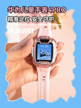 定位神器! 华为儿童手表5pro,精准定位,知晓孩子周边环境#孩子的快乐很简单#电话手表#智能穿戴#华为手表#华为电子配饰2