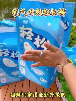 姐妹们,挖到宝了,#佳婴 全新升级轻松裤破价福利来啦#好物推荐🔥 ,快来直播间囤货了#新生儿 #夏季必备 #便宜好用纸尿裤推荐