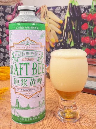 你们要的低价精酿黄啤来了,麦汁浓度13°p,酒精度4.5%vol,入口麦香浓郁,泡沫细腻,趁现在活动期间,兄弟们可以冲了!#啤酒 #精酿啤酒 #原浆啤酒