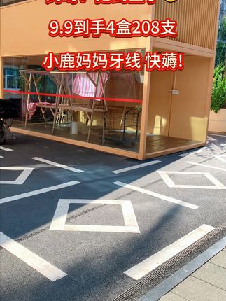 【小鹿妈妈清新双线】青年超细双线牙线棒盒装高弹力家庭装#双线牙线棒