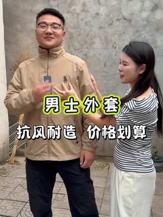 品牌夹克,老公穿上超帅,成熟男人都爱穿!#剧情 #男士外套 #夹克