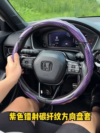 青冥化虹霓·阴阳握中和四时调寒暑,万象归澄明#方向盘套 #汽车用品 #车载好物