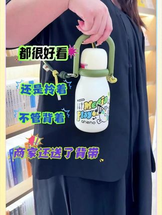 恩尼诺外出便携保温杯女生吸管水杯高颜值新款手提大容量随行杯子#便携保温杯 #女生水杯 #吸管水杯 #大容量水杯 #恩尼诺水杯