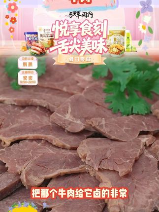 鲜卤牛肉酱卤健身开袋即食五香河南特产#鲜卤牛肉酱卤 #鲜卤牛肉 #开袋即食 #河南特产