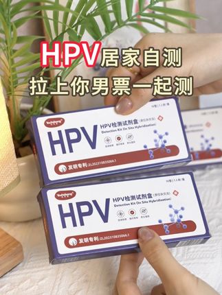 大学情侣男女谈对象的一定要用这个,恋爱卡检测必备 #女性安全 #hiv病毒 #艾滋病检测 #hpv #创作灵感