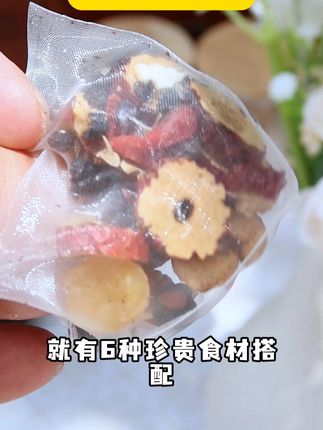男人过了三十就不要再喝的像个小孩子了,赶快把它喝起来 #人参桑葚枸杞茶 #男人必备 #好喝不贵