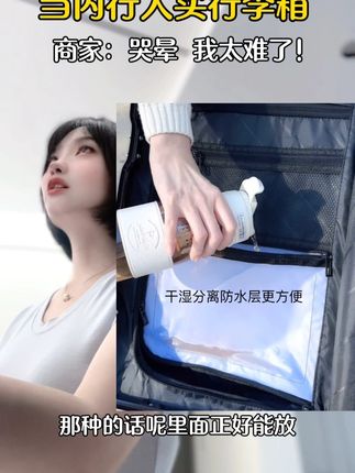 内行人选行李箱的秘诀,近期又出行计划的一定要码住 #拉杆箱 #行李箱 #行李箱 #出差旅行必备 #学生行李箱推荐