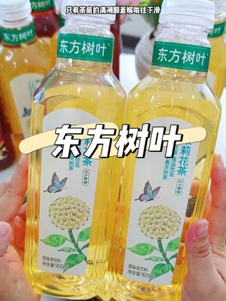 一箱也是批发价,活动就这么几天,刷到抓紧时间囤起来! #东方树叶 #茉莉花茶 #好物推荐🔥 #农夫山泉 #好喝不贵