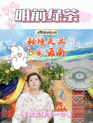 【龙生】云南明前绿茶一口春100克/袋(云南滇绿)鲜甜耐泡 #绿茶 #明前绿茶 #好喝不贵 #茶叶 #好物推荐 @DOU+小助手 @DOU+好生意