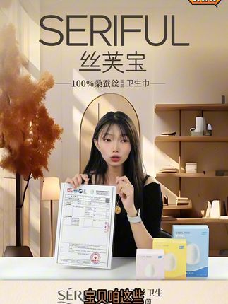 蚕丝卫生巾 婚礼策划师在婚礼现场奔波忙碌,协调各方事宜,从布置场地到跟进流程,脚步不停。丝芙宝蚕丝卫生巾的立体防漏护围和高效吸收力,能应对高强度的工作节奏,让策划师在确保婚礼完美进行的同时,不必为经期问题分心,全力打造新人的美好回忆。 #女性健康 #卫生巾 #蚕丝卫生巾 #好物分享 #丝芙宝