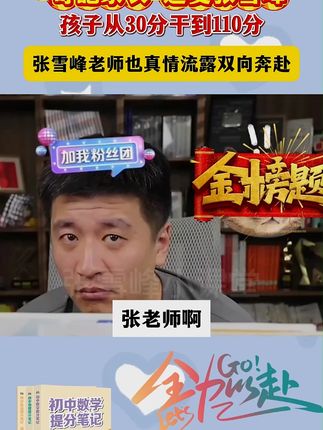 初中的家长救星来了!初中基础差的孩子,提分笔记一定要拍!一本搞定初中三年重难点!
