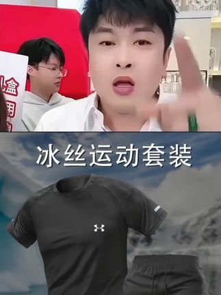 #运动穿搭 #运动套装 #速干运动套装 #辛巴 #辛巴818