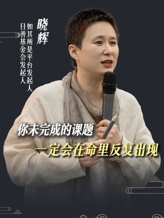 你未完成的课题,一定会在命里反复出现#女性成长 #女性智慧 #女性觉醒