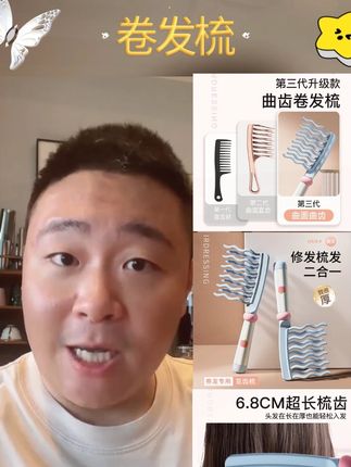 植护村双排波浪齿卷发梳子宽齿不打结顺发长发烫发梳专用防静电#卷发梳 #卷发梳子 #卷发梳直发梳两用 #卷发梳教程 #卷发梳卷刘海