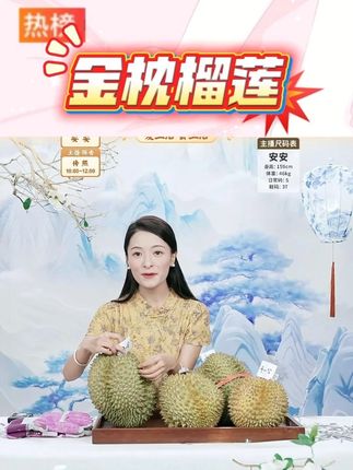 泰国新鲜带壳鲜榴莲金枕4斤起 部分东三西六区域可发 #金枕榴莲 #榴莲 #泰国金枕榴莲 #榴莲千层 #超便宜超划算 @@DOU+小助手