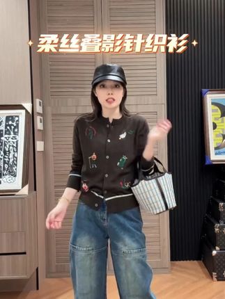 莫代尔针织开衫 #秋装新款#开衫外套#针织衫#穿搭技巧#新款时尚女装