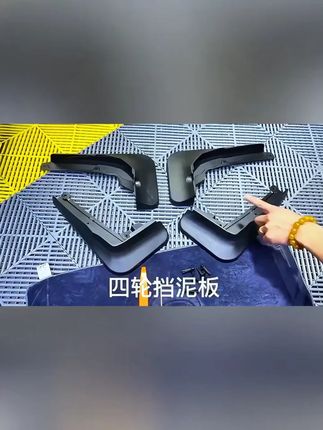 哈弗一代二代大狗专用挡泥板前后轮内衬挡泥皮原装改装防刮耐磨#汽车用品 #轮胎 #汽车 #硬派越野 #dou是好车