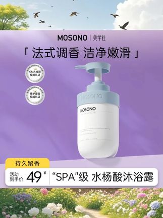 你用普通沐浴露洗10次还不如让它洗一次!洗完香香软软~氛围美女直接拿捏!#洗护好物 #沐浴露 #留香沐浴露 #亲测分享