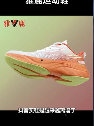 雅鹿正品的新款运动鞋居然才六十多! #雅鹿运动鞋 #透气舒适 #跑鞋推荐 #透气网鞋 #休闲百搭
