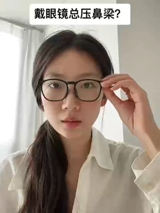 眼镜戴久后压出的印痕可以用这种小东西来解决了。它是海绵的材质非常蓬松,贴在鼻托上很软、舒服而且还防滑防脱妆。