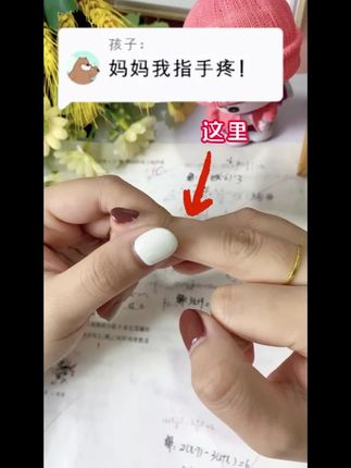 超萌少女心卡通手指绷带,3卷自粘弹性胶带护指必备! #护指胶带 #写字必备 #学生用品 #护指好物 #写字护指