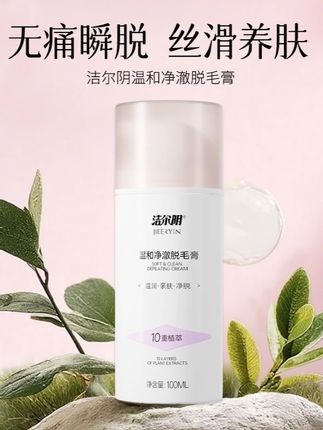 真的!只有0次和无数次!这种干净清爽的感觉谁不想要啊 #脱毛膏 #黄子韬 #脱毛膏推荐 #脱毛膏的正确用法