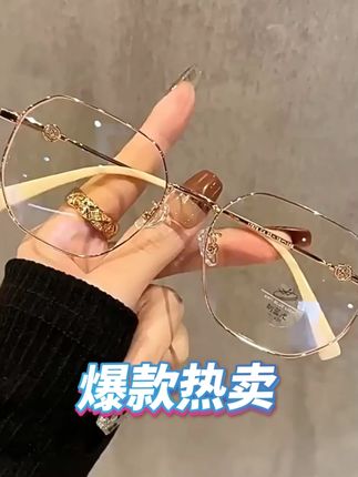 沐淳老花镜女金丝奶茶色显白减龄洋气显年轻防蓝光老花眼镜抗疲劳 #老花镜 #防蓝光眼镜 #眼镜 #沐淳老花镜 #防蓝光