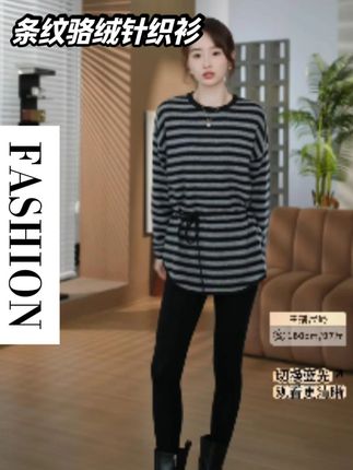 HELA AOMI “条纹骆绒”绵羊毛兔毛纤细柔软条纹针织衫CY5CC33424 #品质女装 #时尚女装 #穿出高级感 #显瘦穿搭