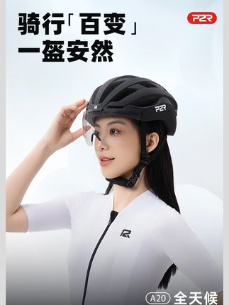 P2R-A20自行车骑行头盔磁吸风镜山地车公路车新款安全帽户外装备#骑行头盔 #自行车头盔 #户外头盔 #头盔 #骑行头盔推荐