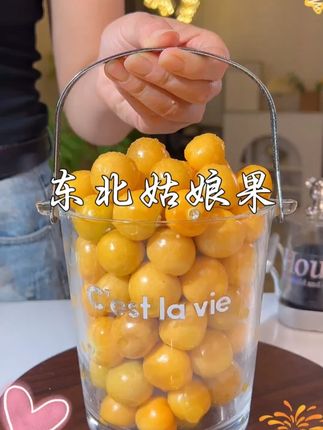 菇娘果脆甜脆甜的汁水特别足!现摘现发品质特别好! 价格也比我在市场买的合适多了!#菇娘果  #优质农产品  #新鲜应季水果  #姑娘果灯笼果