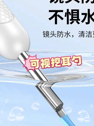 【医生认可】超高清可视挖耳勺内窥镜智能采耳帮掏耳朵工具发光神器 #可视挖耳勺 #可视挖耳勺神器 #可视挖耳勺测评 #可视挖耳勺推荐 #挖耳勺