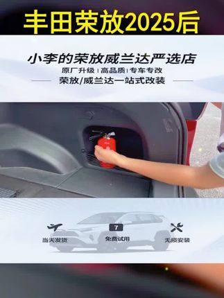 丰田威兰达 RAV4专用的后备箱隔板,爱车升级必备!大容量储物,安全稳固,让驾驶更轻松愉快! #丰田威兰达 #RAV4改装 #后备箱隔板 #储物升级