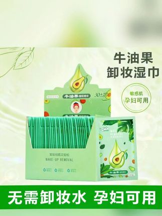 #黄子韬 独立包装,植物萃取的,纸张柔软不伤肤,学生党必备,出门旅游必备#卸妆 #卸妆湿巾 #好物推荐 #平价好物 出门必备
