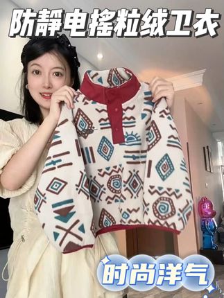 #mipo 家这款超洋气的印花摇粒绒卫衣,上身超洋气百搭,还能#防静电 #品牌童装 #摇粒绒卫衣 #保暖
