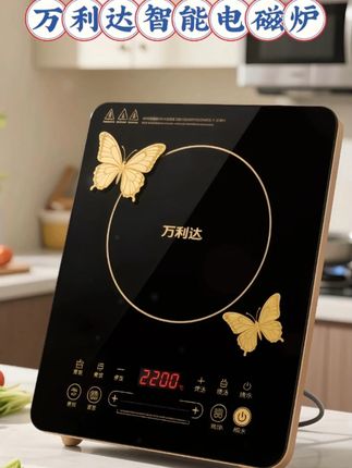 #万利达电磁炉 ,引领烹饪革命!#告别传统炉灶火力不均、清洁繁琐的困扰万利达电磁炉 ,#带来全新烹饪享受