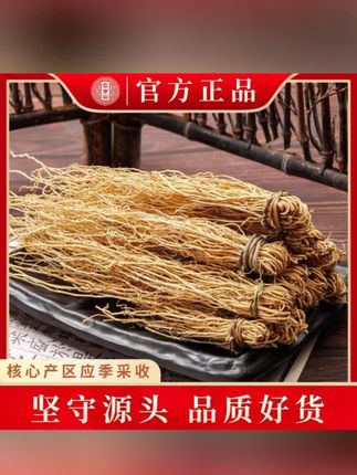 【龙须草】广东特产干货粤北山区农产品煲汤煮水养生#美食推荐 #舌尖上的味道 #滋补养生食材 #食材 #美食记
