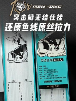 突击鲢无结仕挂还原鱼线拉力!! #突击鲢无结仕挂 #钓鱼